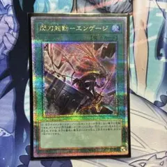 2026年最新】閃刀起動エンゲージ 25th 絵違いの人気アイテム - メルカリ