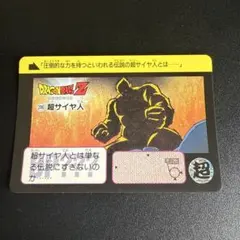 2026年最新】超激レア ドラゴンボールカードダスの人気アイテム - メルカリ