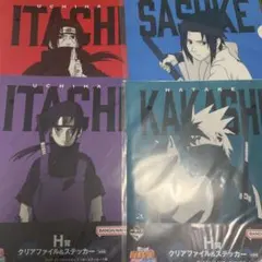一番くじ NARUTO ナルト疾風伝 H賞 クリアファイル　4種セット