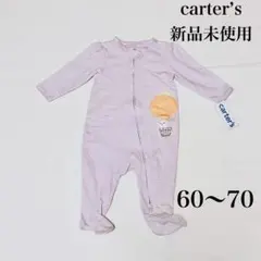 [新品未使用] アメリカブランド Little Me 足付きロンパース アウター