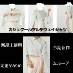 カシュクールマルチウェイシャツ　ムルーアのサムネイル