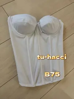 tu-hacci コルセット 、ブライダルインナー　ホワイトB75