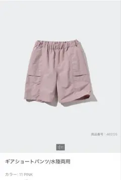 UNIQLO ギアショートパンツ　140 ピンク