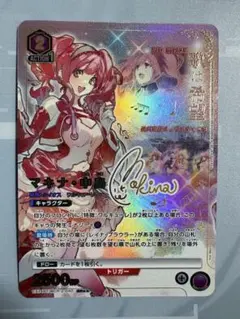ユニオンアリーナ マクロス 美雲・ギンヌメール SR パラレル サイン