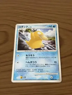 ポケモンカード コダックLV.15 (DPBP#059●)