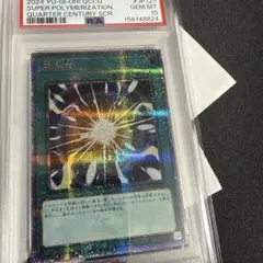遊戯王1999年volume2、ウルトラレア、psa9光の護符剣 - メルカリ