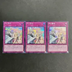 遊戯王 神の警告 初版 DREV ノーマル ゲートボール環境 1103環境