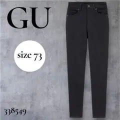 GU ジーユー　ウルトラストレッチスキニージーンズ　73 ブラック 338549