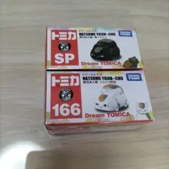 専用　タカラトミー ドリームトミカ　夏目友人帳　　セット