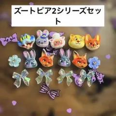 ズートピアネイパ全セット　ズートピア2 ニックジュディ多め　キャラmix