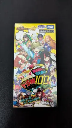 ドラゴン娘になりたくない！ 1巻初版 未開封 - メルカリ