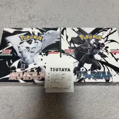 ポケモンカードゲーム ホワイトフレア・ブラックボルトセット