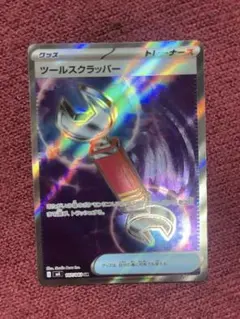 ツールスクラッパー sr 107/083 ポケモンカード【ニンジャスピナー】SR