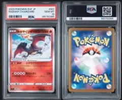 かがやくリザードン psa10 | Mercari | Proxy Shopping with Doorzo