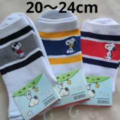 【新品】①スヌーピー刺繍 クルーソックス 靴下 3足セット 20〜24cm