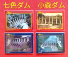 2025年最新】記念ダムカードの人気アイテム - メルカリ