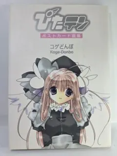 ぴたテン 販促ポスター B2 2002年 コゲどんぼ ぴたテン 販促ポスター B2 2002年 コゲどんぼ - メルカリ