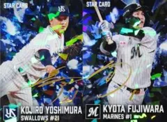 プロ野球チップス2026第1弾　金箔サイン入り　　吉村貢司郎　 藤原恭大