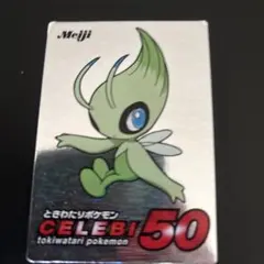meiji ポケモン ゲットカード銀 ベイリーフ - メルカリ