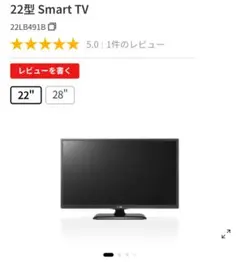LG 32V型液晶テレビ スマートテレビ YouTube Netflix内蔵 - メルカリ