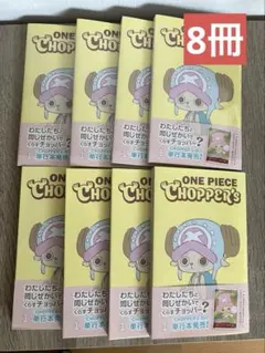ONEPIECE chopper's まとめ売り セット - メルカリ