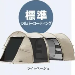 2026年最新】FIELDOOR トンネルテント620の人気アイテム - メルカリ