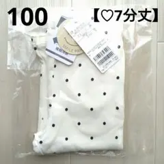 ⑦新品☆プティマイン 100 ハート ポケット フリル ズボン 7分丈 ドット
