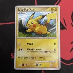 ポケモンカード ピカチュウ ポケモンだいすきクラブ プロモカード 95/DP-P ポケモンカード ピカチュウ ポケモンだいすきクラブ プロモカード 95