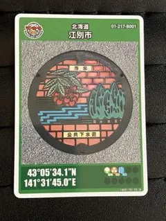 2026年最新】マンホールカード初期ロットの人気アイテム - メルカリ