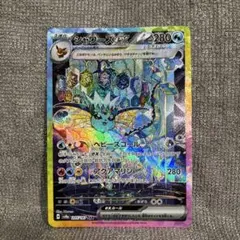 即日発送 シャワーズex SAR SV8a テラスタルフェスex 205/187