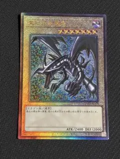 2026年最新】レッドアイズ レリーフの人気アイテム - メルカリ