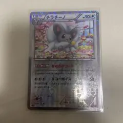 チラチーノ U BW コンセプトパック「シャイニーコレクション」 キラ 019…