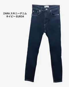 ZARA スキニーデニム ネイビー EUR34