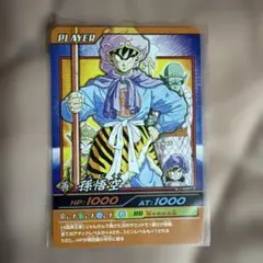 ドラゴンボール 爆裂インパクト ジャンプ 孫悟空 MJ-001-Ⅲ - メルカリ