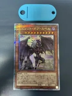 遊戯王 スピリットオブユベル 25thシークレットのサムネイル
