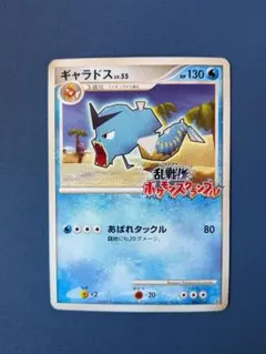ギャラドス 乱戦！ポケモンスクランブル×ポケモンカードゲーム 乱 006/016 ギャラドス 乱戦！ポケモンスクランブル×ポケモンカードゲーム 乱 006