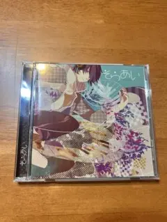 【そらる】そらあい アルバムCD