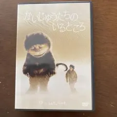 絶版・希少】 世界絵本箱 3話収録 かいじゅうたちのいるところ DVD