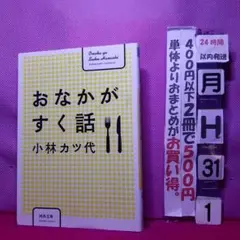 エコロジー・シンプル宣言 食卓からの50の提案 / 小林 カツ代、 林 佳恵 エコロジー・シンプル宣言 食卓からの50の提案 / 小林 カツ代