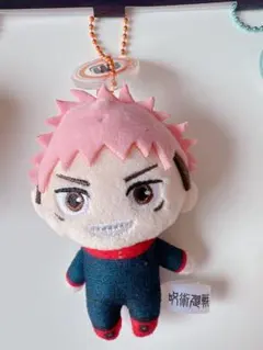 USJ 呪術廻戦　キーチェーンマスコット　虎杖