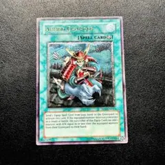 遊戯王カード 英語版 海外版 アームド・チェンジャー EEN レリーフ アンリミ