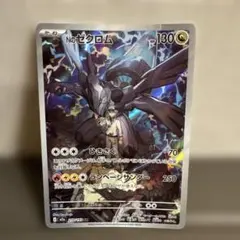 Nのゼクロム AR MEGA ハイクラスパック MEGAドリームex - メルカリ