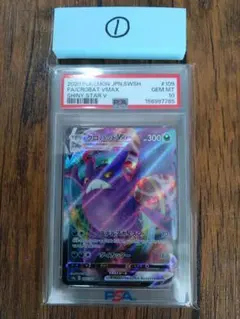 psa8】クロバット 旧裏 キラホロ no.169 初期 即購入◯ - メルカリ