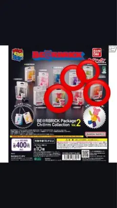 ベアブリックガチャガチャ