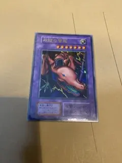PSA8初期 双頭の雷龍/Twin-Headed Thunder Dragon - メルカリ