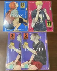 ハイキュー 最強ジャンプ 2025年7月号 ガシャ クリアファイル コンプリート