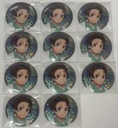 鬼滅の刃 竈門炭治郎 ジャンプフェスタ アニプレックス 缶バッジ 11点