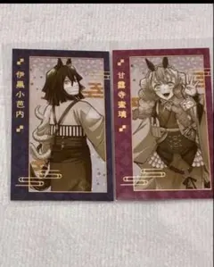 鬼滅の刃　干支フォトカード　伊黒小芭内　甘露寺蜜璃