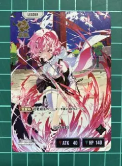 神椿TCG 化歩 SR-S - メルカリ