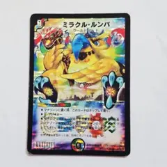 ミラクル・ルンバ デュエルマスターズ - メルカリ